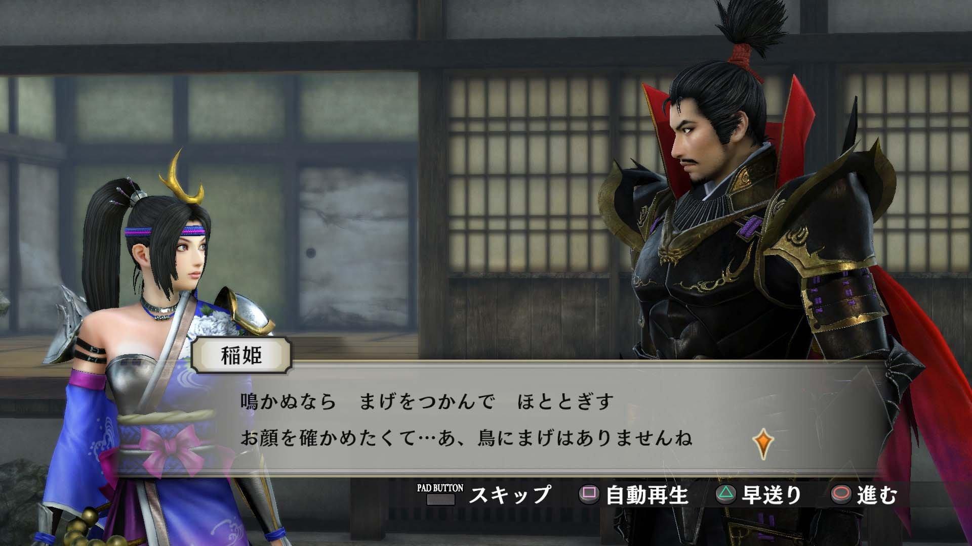 Samurai Warriors 4 Empires - PlayStation 4 - Image 4
