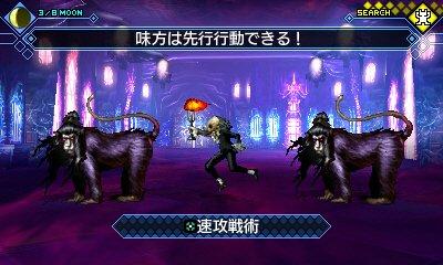 Shin Megami Tensei: Strange Journey Redux - Nintendo 3DS - Image 2
