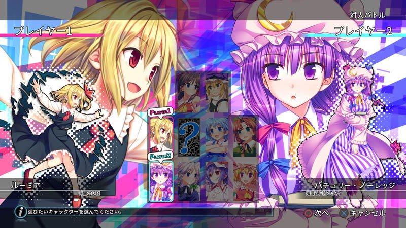 Touhou Kobuto V: Burst Battle - PlayStation 4 - Image 2